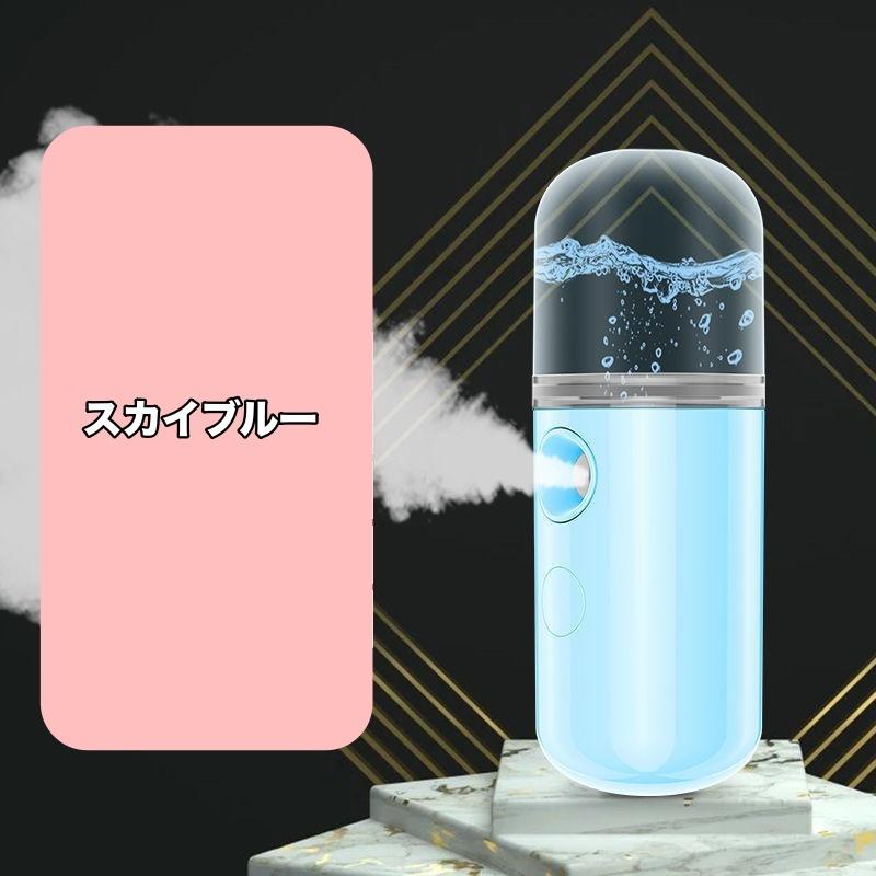 フェイススチーマー ハンディ ミスト 30ml 充電式 美顔器 美容器 保湿