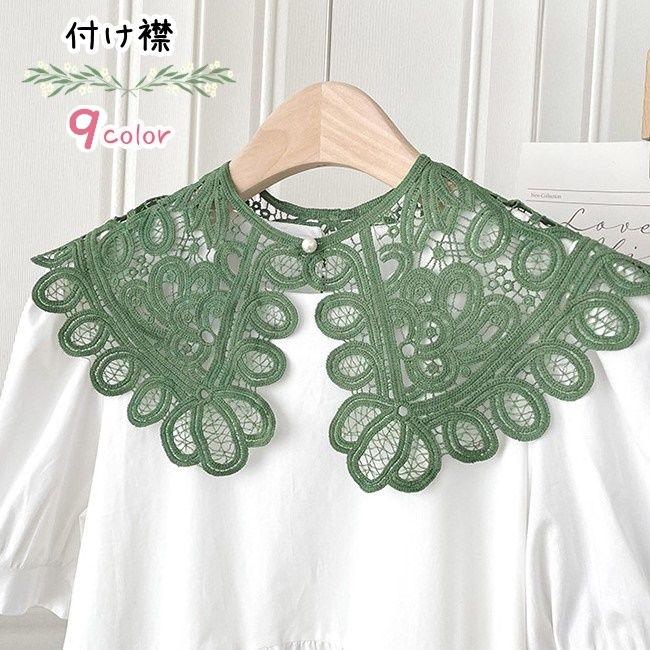 plusnao（プラスナオ） 付け襟 つけ襟 レディース 女性 ファッション