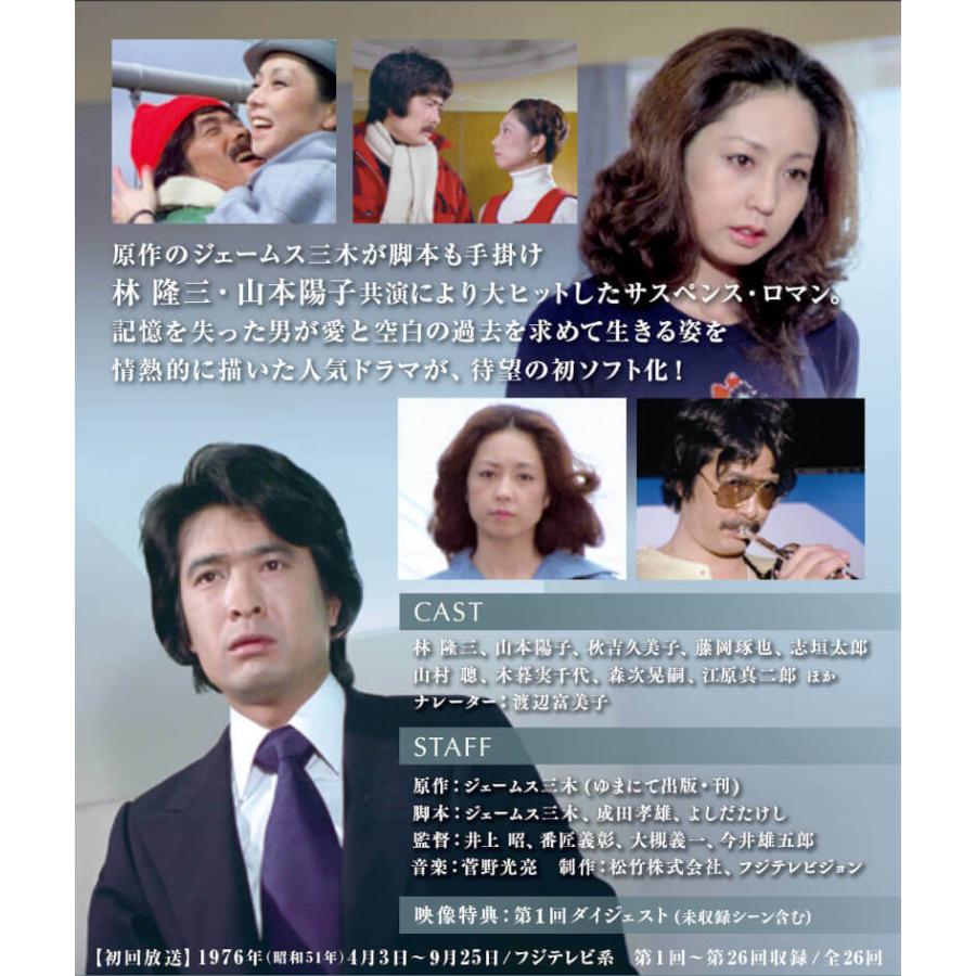 逢えるかも知れない コレクターズDVD 昭和の名作ライブラリー 第121集