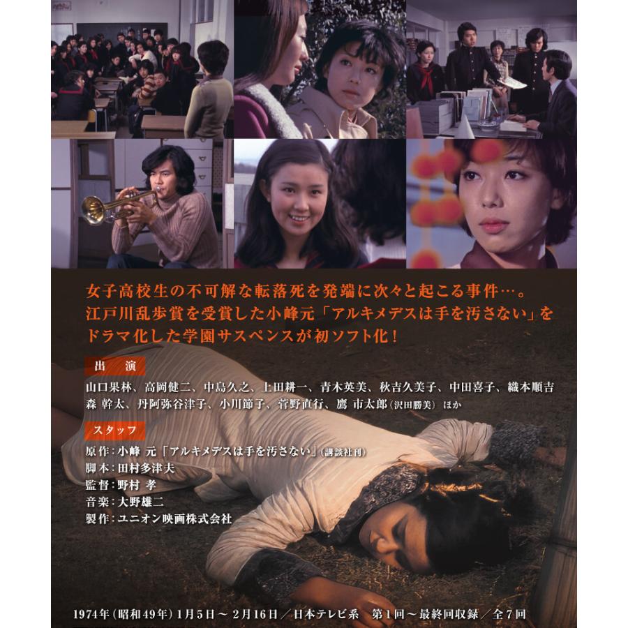 女子高校生殺人事件 コレクターズDVD 昭和の名作ライブラリー 第140集