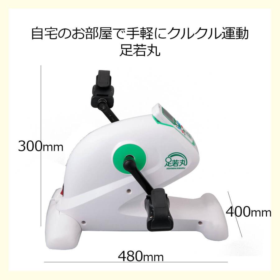 楽らく電動サイクルマシン 足若丸 ASM-01 ペダル運動器 ペダル 運動