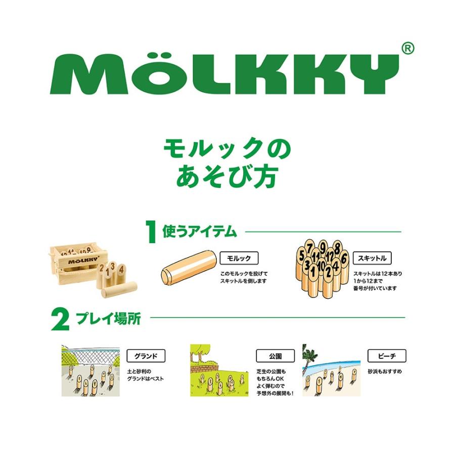 モルック 日本正規公式品 NEW モデル TACTIC MOLKKY 正規品 公式 OHS