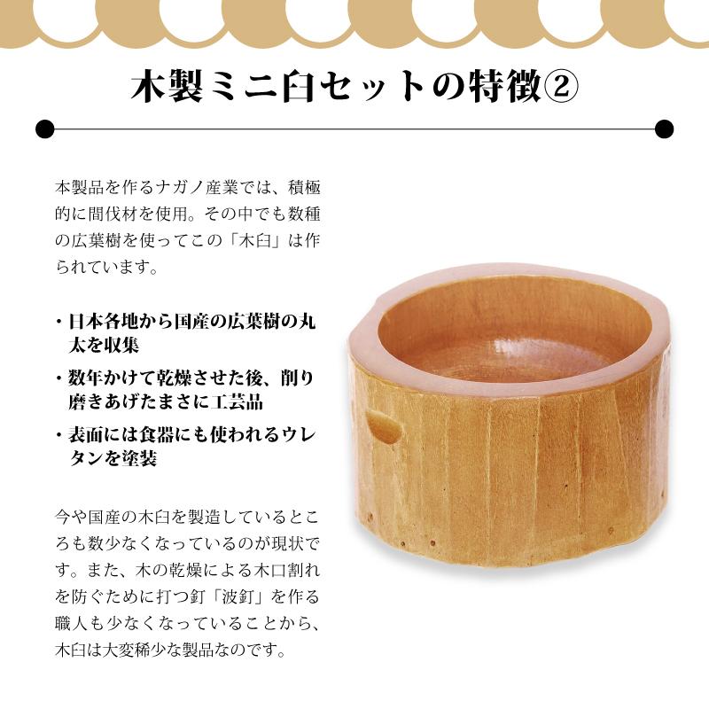 木製ミニ臼セット 2升用 23727 木製ミニ臼＋キネ2本+木台2升 餅つき