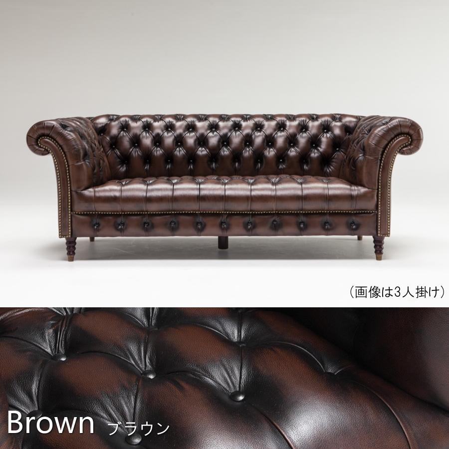 ソファー ソファ 1人掛けソファ チェスターフィールド 本革 レザー 総