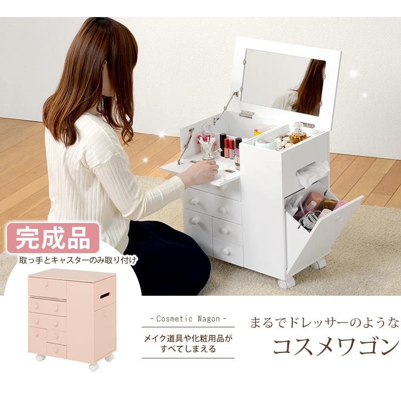 コスメワゴン キャスター付き 大容量 メイクボックス 完成品 鏡付き