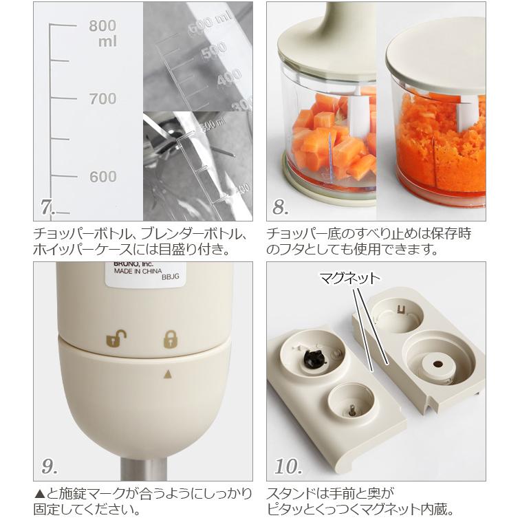 BRUNO（ブルーノ） BRUNO crassy+ スタンドハンディブレンダー BOE096