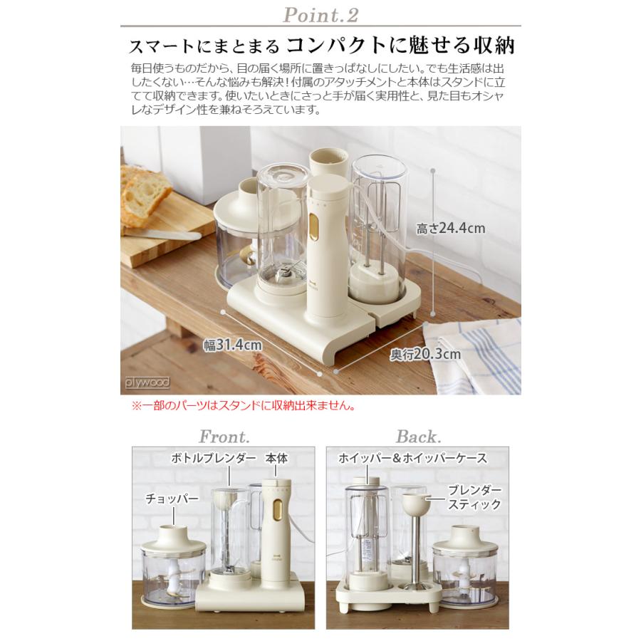 BRUNO（ブルーノ） BRUNO crassy+ スタンドハンディブレンダー BOE096