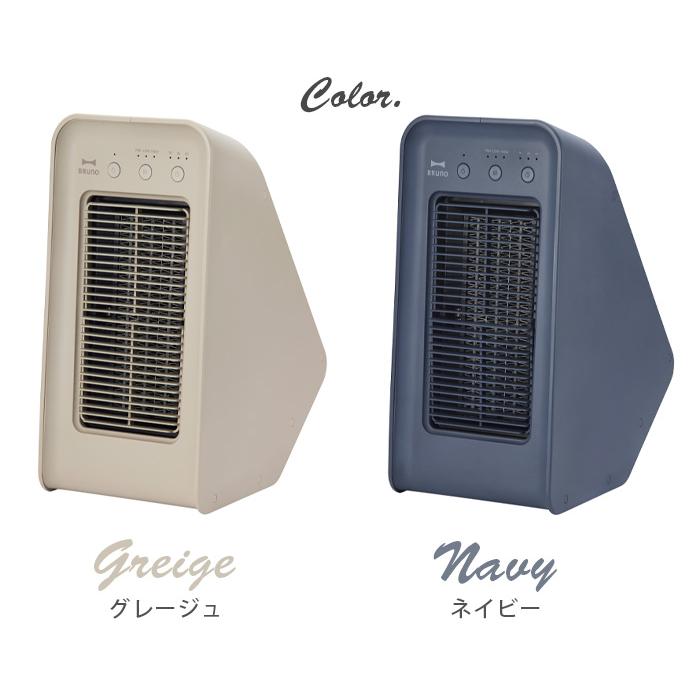 BRUNO（ブルーノ） 【選べる2大特典付】 2アングル セラミックファン