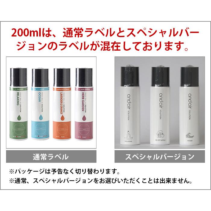 マジックボール 正規店 ソリューション 200mlボトル anti bac2k magic