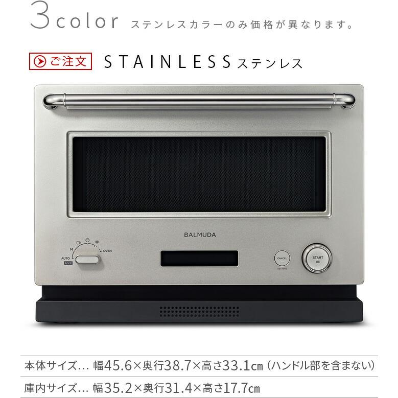 BALMUDA（バルミューダ） 正規店 ザ・レンジ BALMUDA The Range