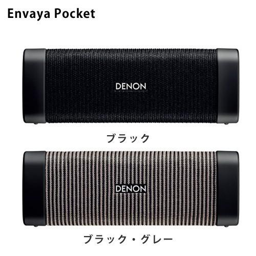 DENON（デノン） ポータブル スピーカー エンバヤ ポケット DSB50BT