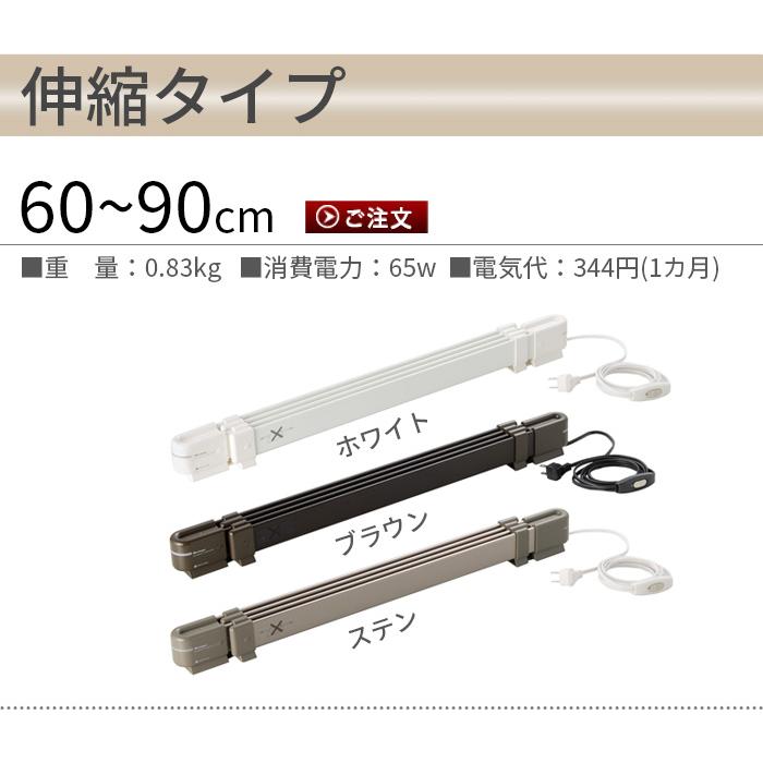 森永エンジニアリング 窓下専用ヒーター 森永ウィンドーラジエーター