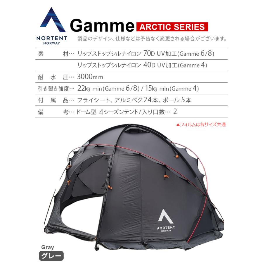 NORTENT（ノルテント） 正規品 ギャム4 アークティック Nortent Gamme