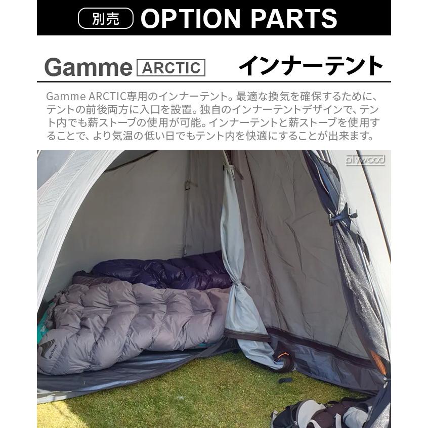 NORTENT（ノルテント） 正規品 ギャム4 アークティック インナーテント