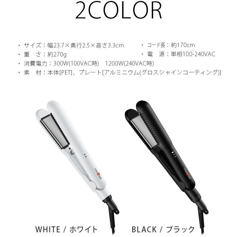 mod's hair（モッズヘア） ヘアアイロン 2way アドバンス スマート