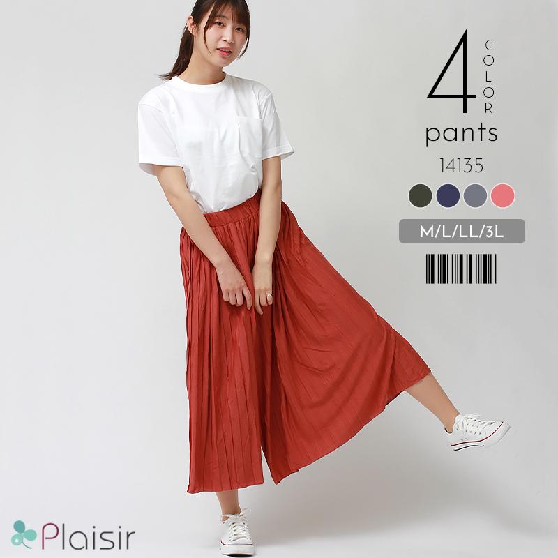 ガウチョパンツ ワイドパンツ レディース きれいめ 夏 プリーツパンツ