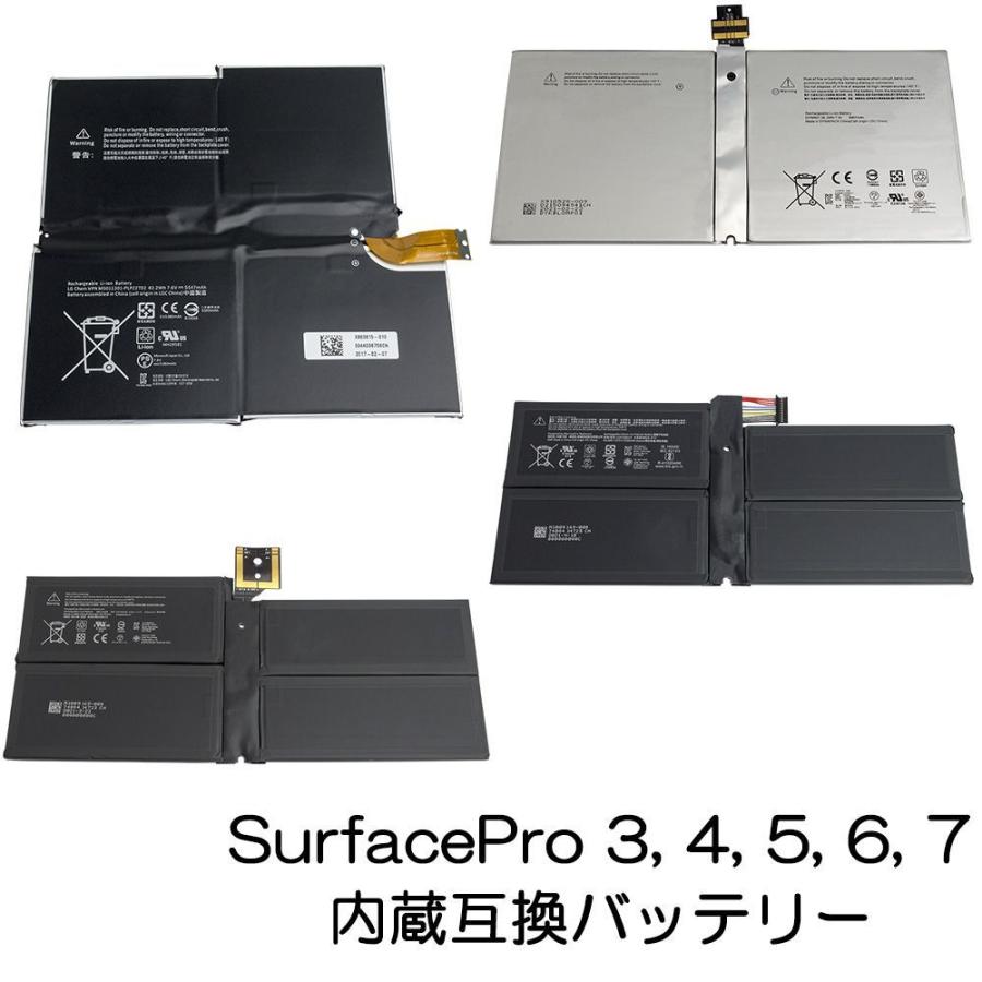 Surface Pro 3 4 5 6 7 内蔵互換バッテリー 交換用電池パック 修理用