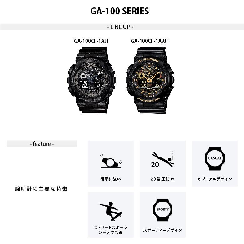 G-SHOCK GA-100 SERIES Gショック ジーショック 腕時計 : ものうりば