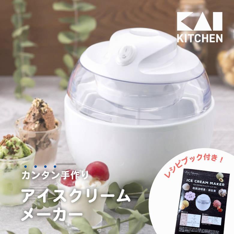 貝印 バレンタイン DL5929 アイスクリームメーカー オリジナルレシピ付