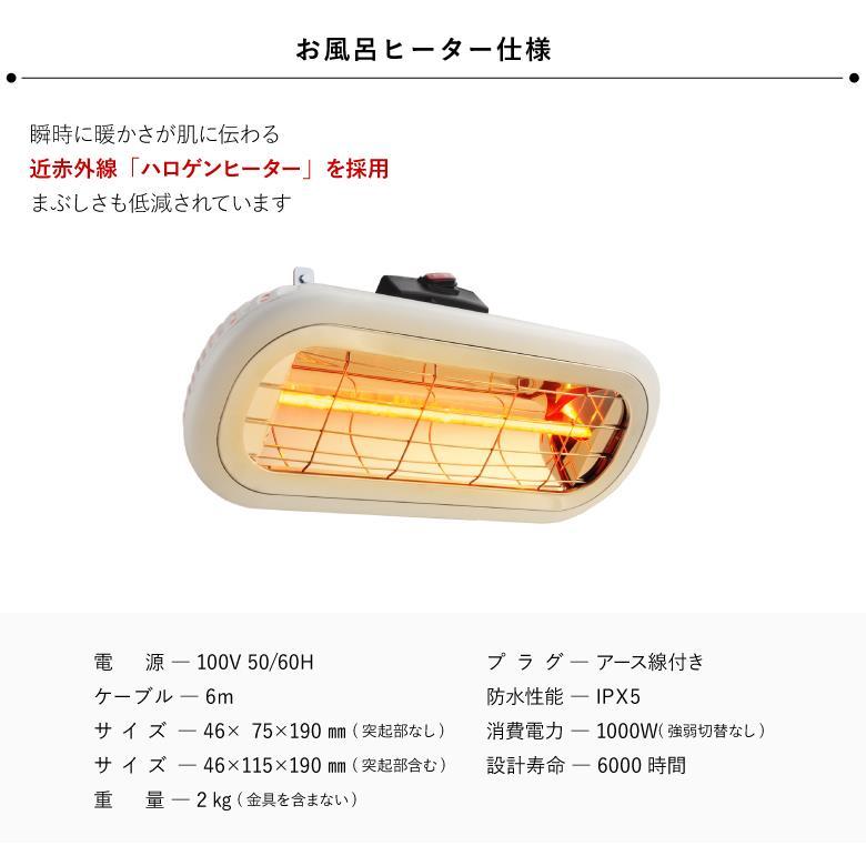Chrester（クレスター） HEAT-S-101WA 浴室暖房 家庭用 お風呂ヒーター