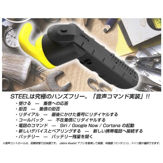 Jabra（ジャブラ） jabra steel ヘッドセット bluetooth