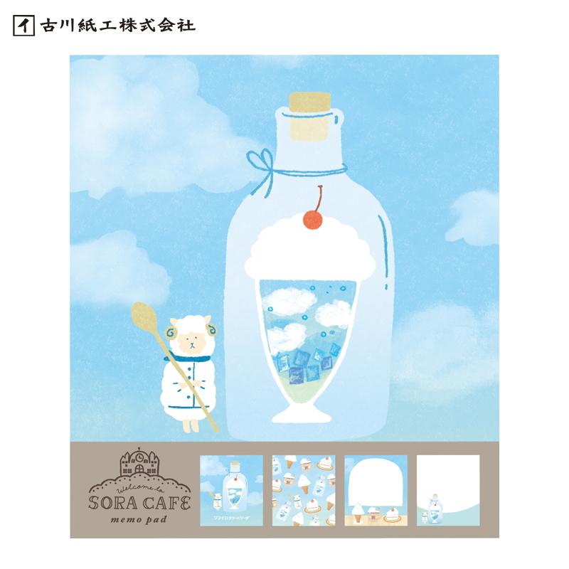 メモ 古川紙工 SORA CAFE メモパッド 90×80mm 昼 100枚綴り LM258 別途