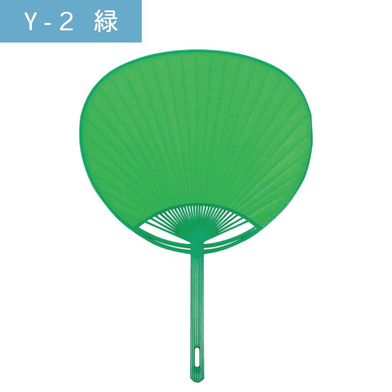 両面カラー 無地 うちわ 50本セット | SY-12345 標準サイズ 団扇 ポリ