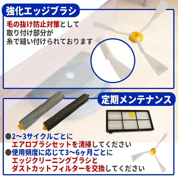 ルンバ iRobot i 800 900 互換 ブラシ セット パーツ 消耗品