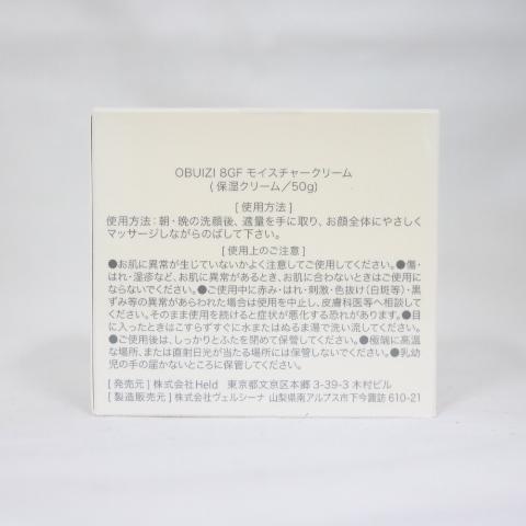 OBUIZI 8GF モイスチャークリーム 50g 保湿クリーム : プライスラボ