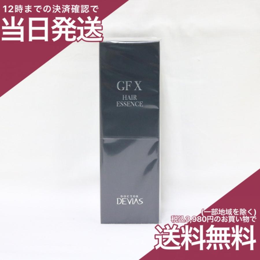 DRデヴィアス ヘアエッセンス GF X 80ml ドクターデヴィアス (頭皮用