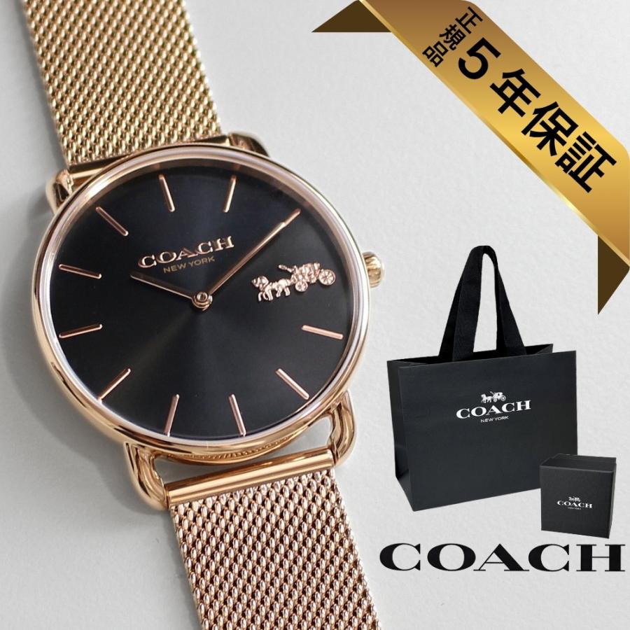 COACH（コーチ） 腕時計 正規品 5年保証 ショッパー付き レディース