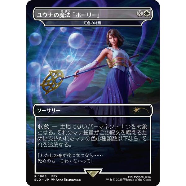 ウィザーズ・オブ・ザ・コースト 【新品/日本語版/非Foil】MTGマジック