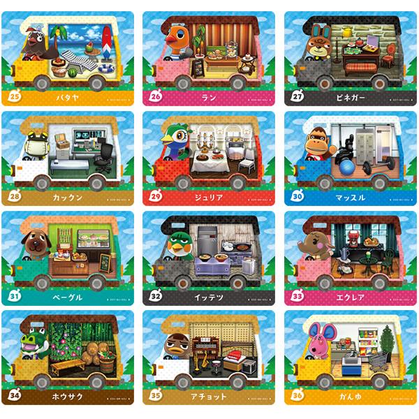 amiibo 【送料無料】どうぶつの森 amiiboカード とびだせ どうぶつの森