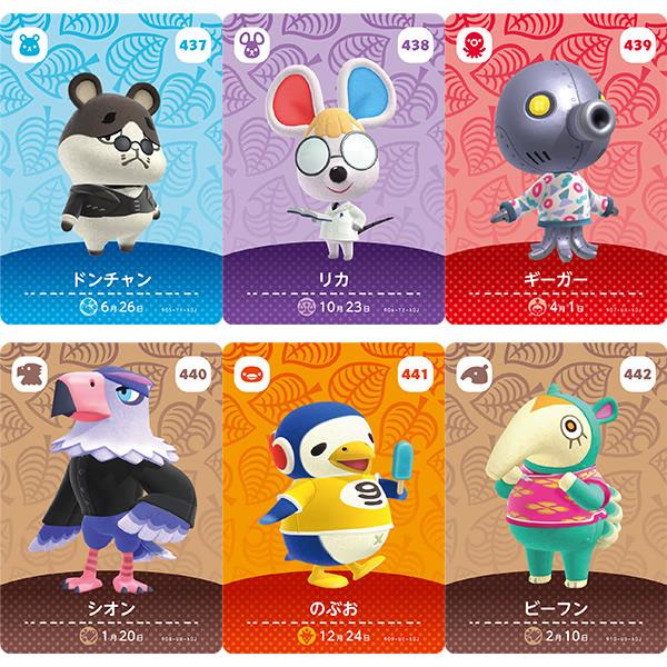 amiibo 【送料無料】どうぶつの森 amiiboカード 第5弾 住民 全種類