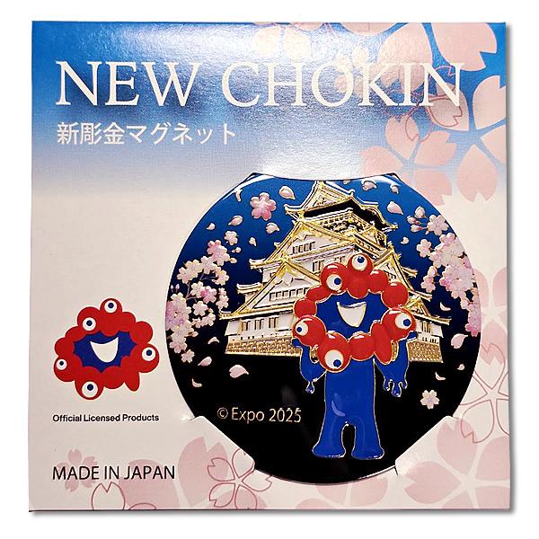 EXPO2025 ミャクミャク 新彫金マグネット 大阪 大阪・関西万博 公式