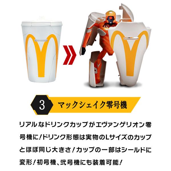 限定】マクドナルド×エヴァンゲリオン バリューセット フィギュア