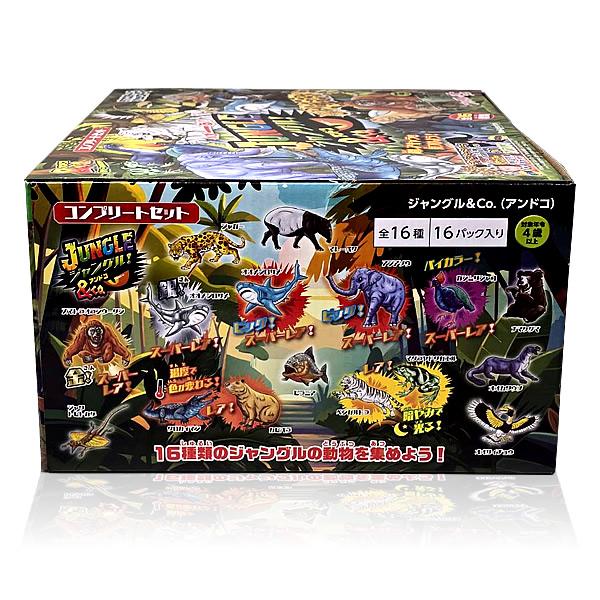 コンプリートセット】ジャングル＆Co.(アンドコ) フィギュア 全16種類