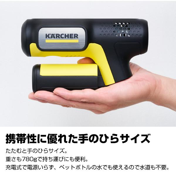 ケルヒャー（KARCHER） モバイル高圧洗浄機 OC Handy Compact(ハンディ