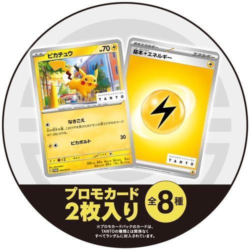 ナカノスタイリング 【新品】ポケモンカードコラボ ナカノ