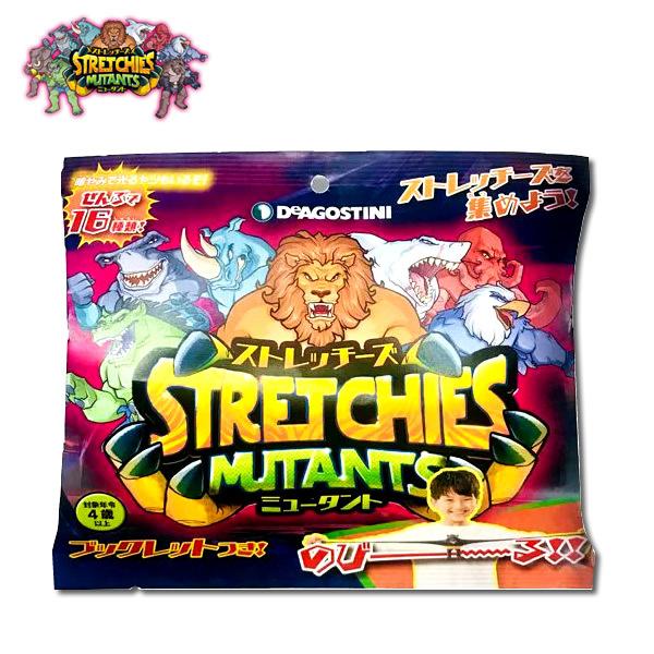 コンプリートセット】ストレッチーズミュータント 全16種類入り【送料
