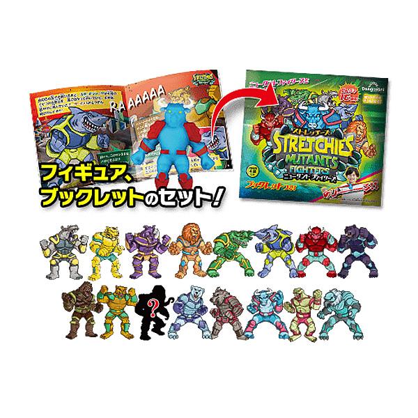 コンプリートセット】ストレッチーズ ミュータント ファイターズ (第3