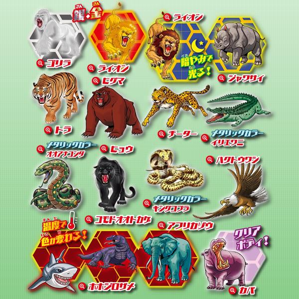 コンプリートセット】スーパーアニマル＆Co.(アンドコ) 全16種類が揃う