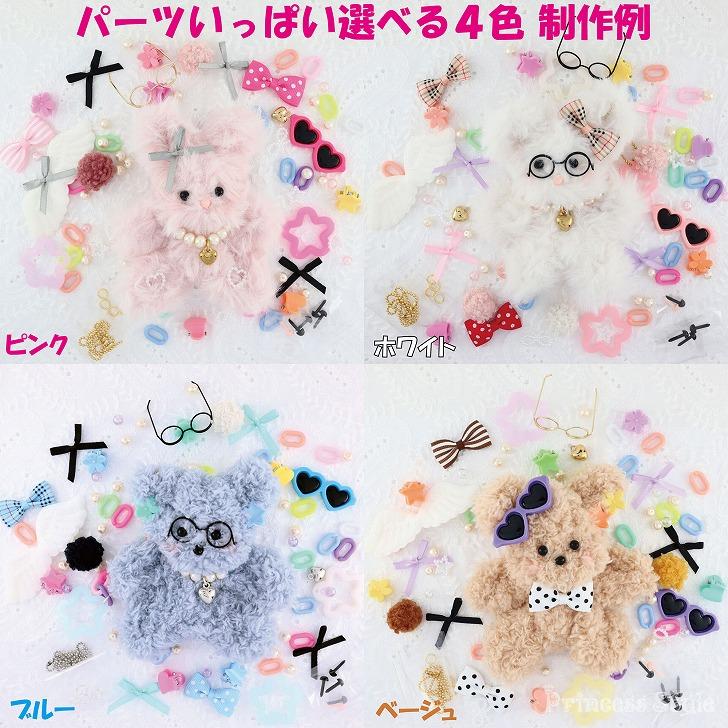 モールドール キット 材料 パーツ モール人形 トレンド ぬいぐるみ