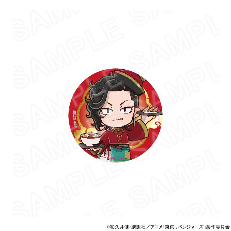 予約 03/16 発送予定】 TVアニメ『東京リベンジャーズ』 中華カフェ