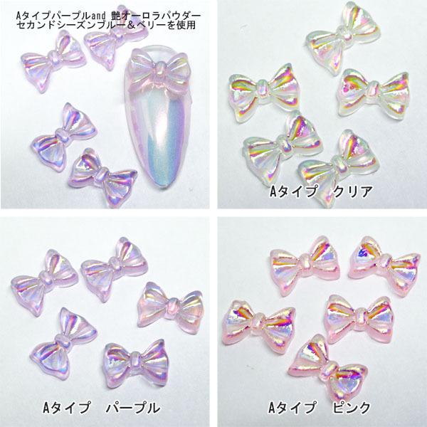 ネイル オーロラリボン プラパーツ PVCカラー オーロラ パーツ りぼん