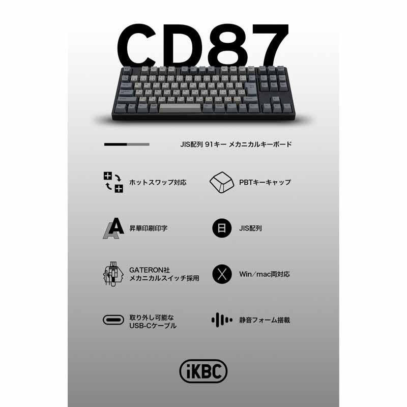 ikbc iKBC CD87シリーズ JIS配列 91キー テンキーレス メカニカル