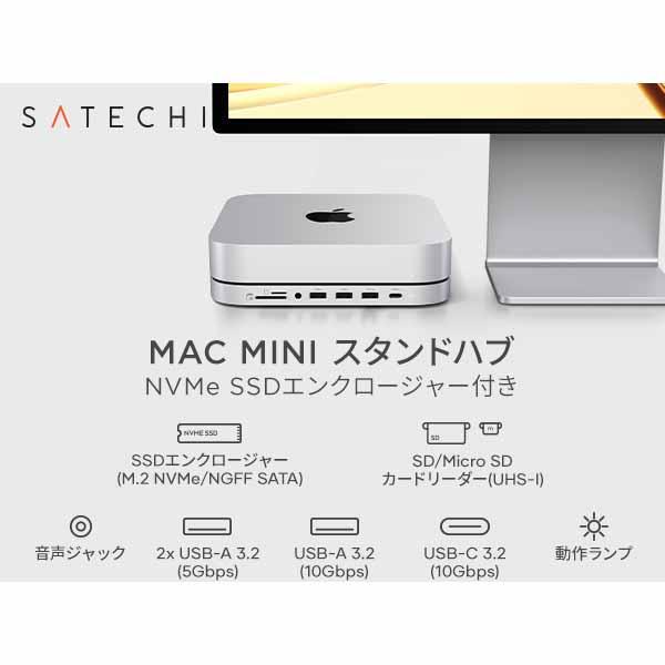 SATECHI （在庫限り）Satechi Stand & Hub for Mac Mini/Studio with