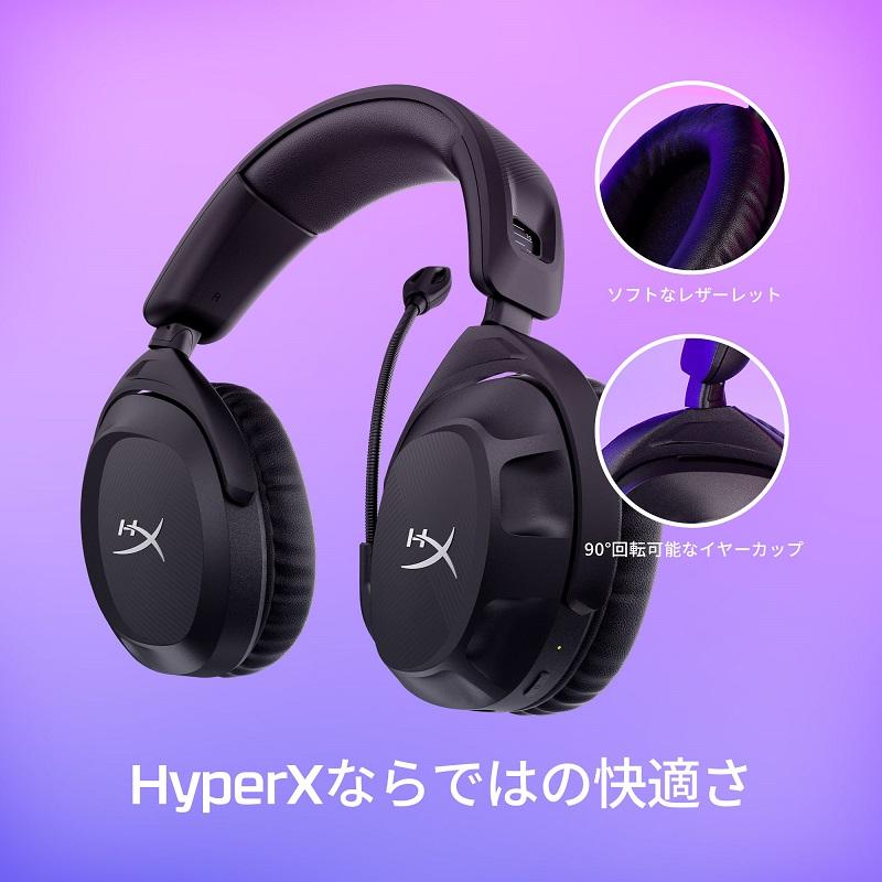 HyperX Cloud Stinger 2 ワイヤレスゲーミングヘッドセット ブラック