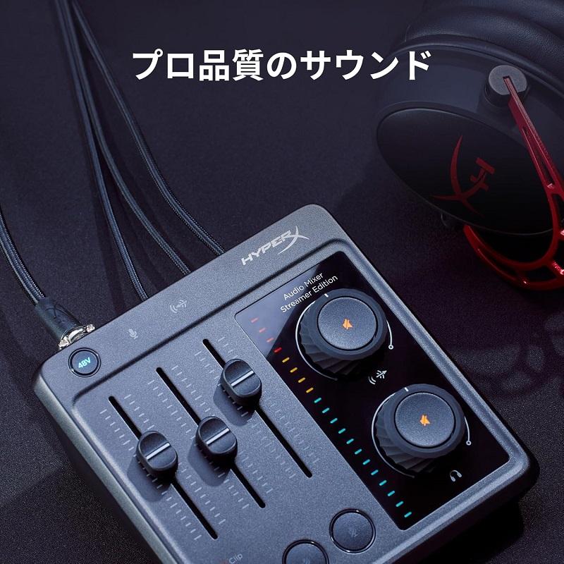 HyperX Audio Mixer USB接続オーディオミキサー XLR入力対応 ブラック