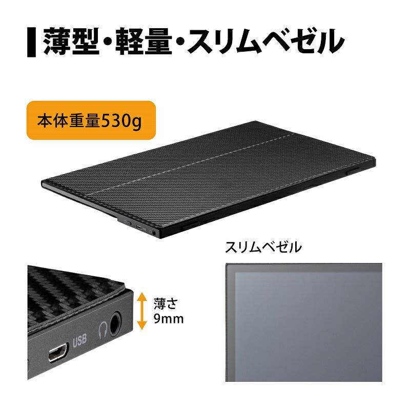 PRINCETON（プリンストン） 13.3インチ モバイルディスプレイ ブラック